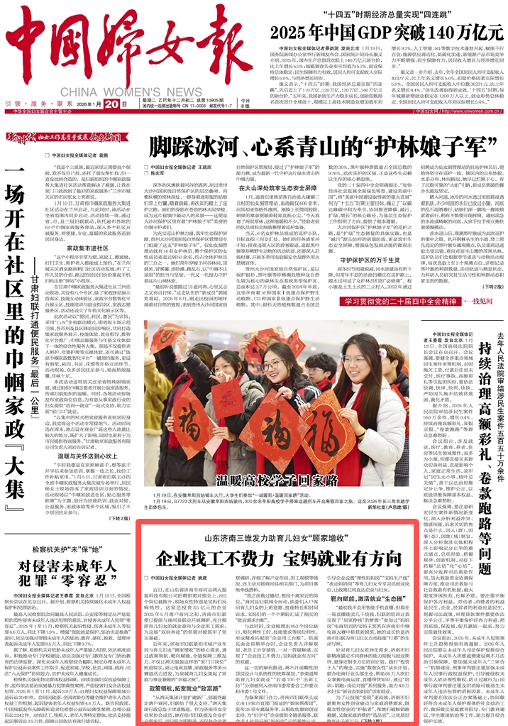 妇女报.png